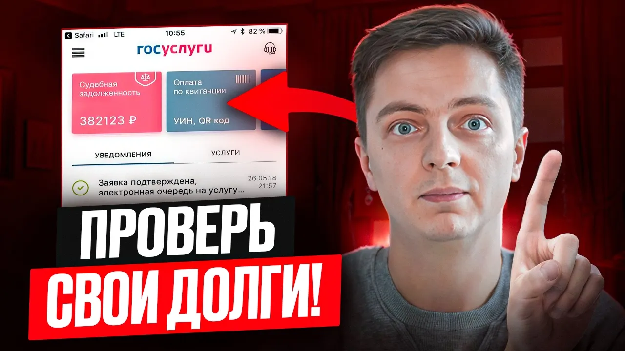 Как узнать, где все ваши кредиты и займы?