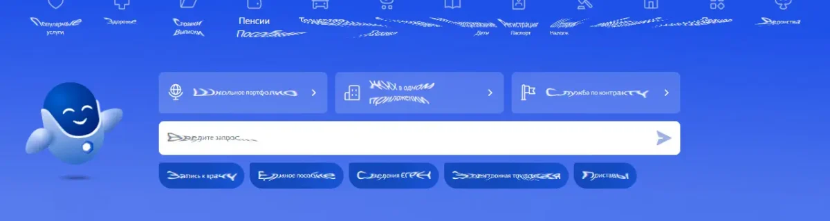 Можно ли списать долги через Госуслуги?