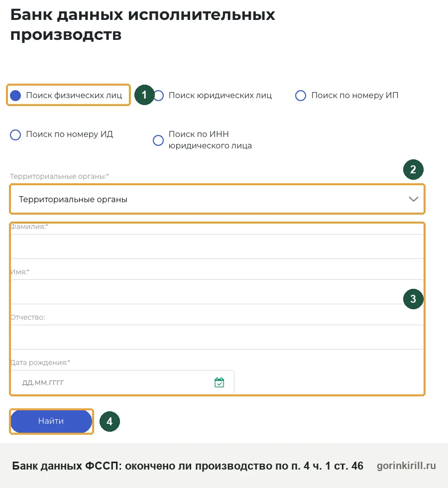 Банк данных ФССП: как проверить перед списанием микрозаймов через МФЦ, окончено ли производство
