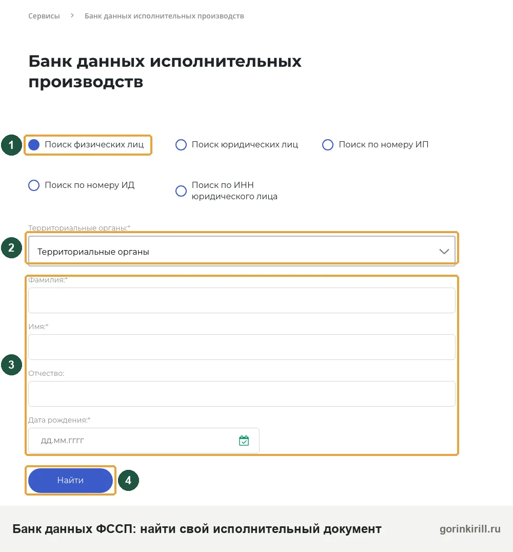 Банк данных ФССП: где пенсионеру найти дату исполнительного документа для банкротства через МФЦ