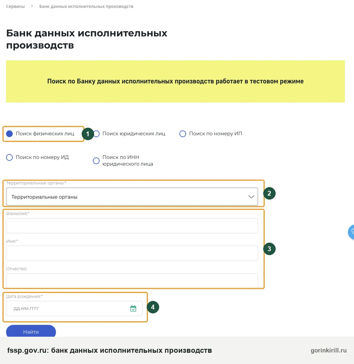 Арест карты ВБ: как найти своё исполнительное производство в банке данных ФССП