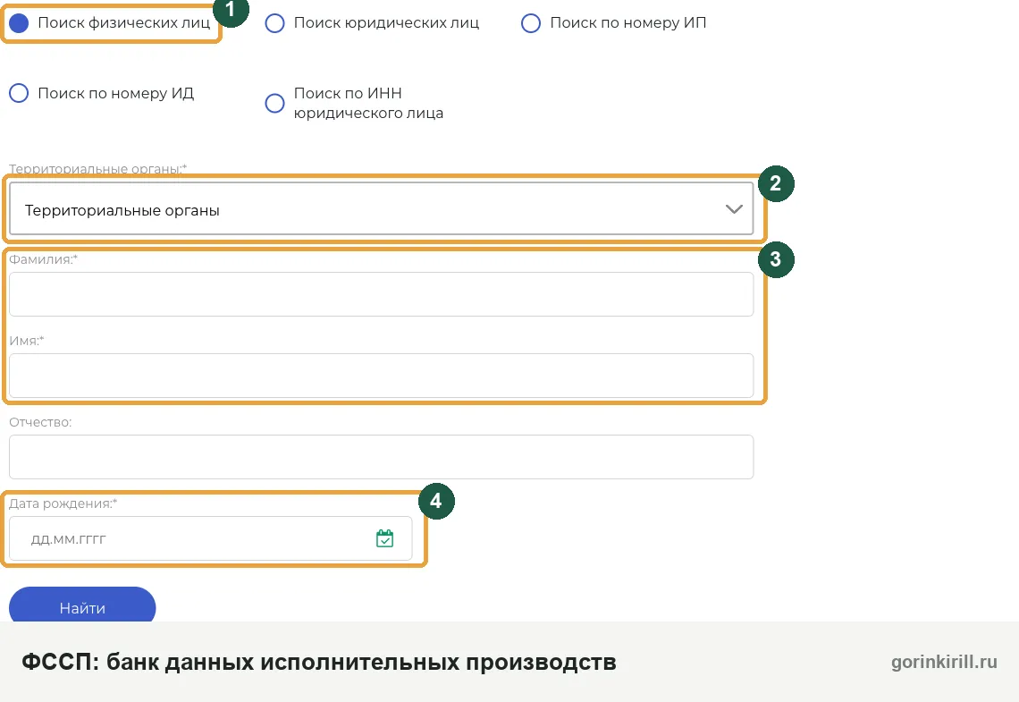 Почему перестали звонить коллекторы: проверка долга в банке данных исполнительных производств ФССП