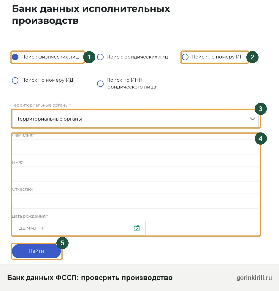 Банк данных ФССП: где проверить отсутствие исполнительных производств перед справкой