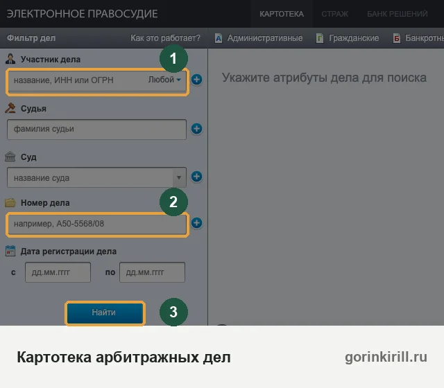 Поиск иска WB к продавцу в картотеке арбитражных дел kad.arbitr.ru по ИНН