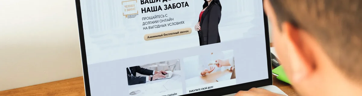 ООО ПКО «Человек в Законе»