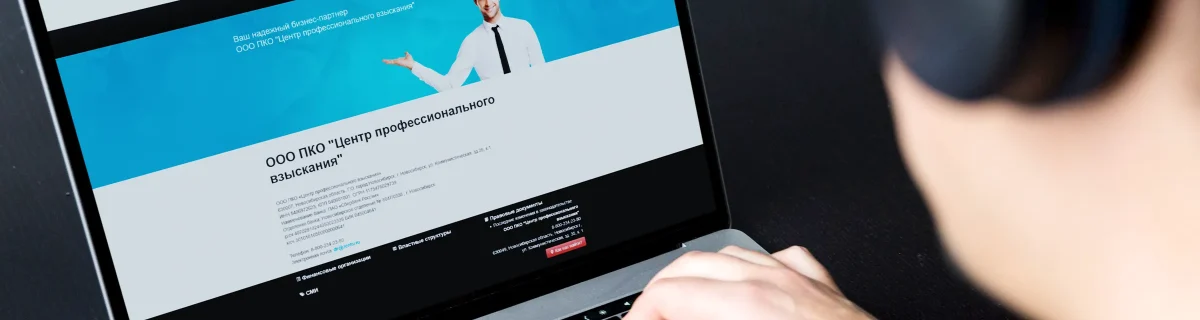ООО ПКО «Центр Профессионального Взыскания»