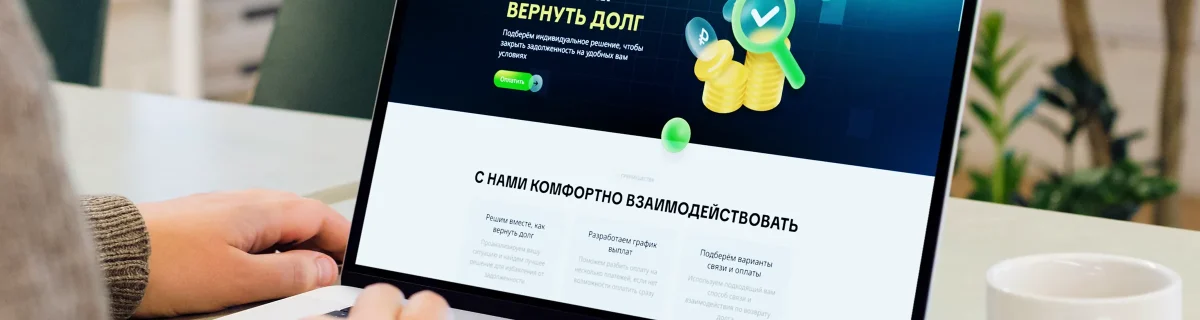 ООО ПКО «Гарант»