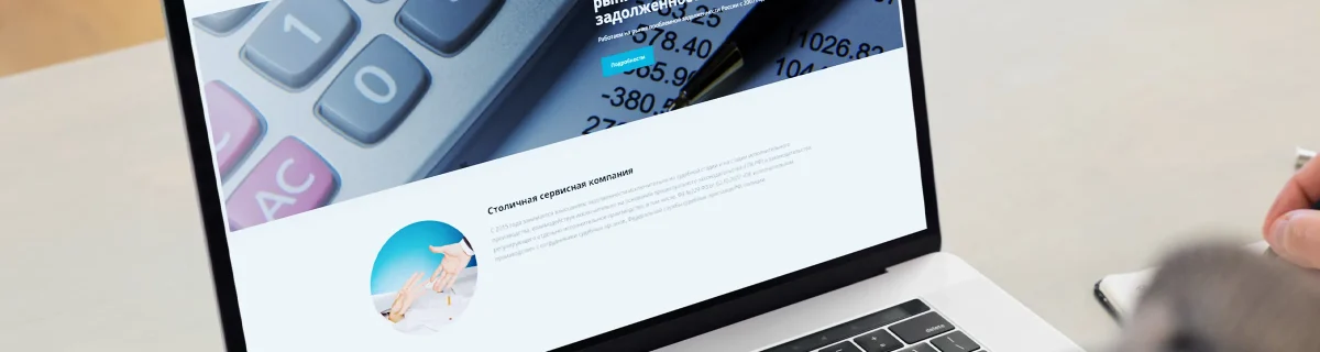 ООО ПКО «Столичная Сервисная Компания»