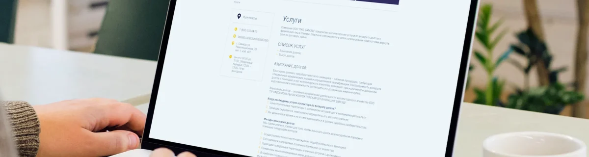 ООО ПКО «Бикэш»