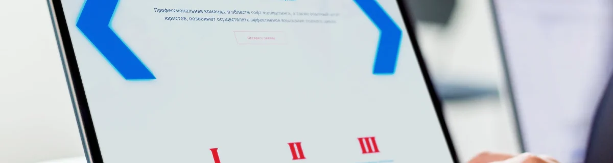 ООО ПКО «РМК-Коллектинг»