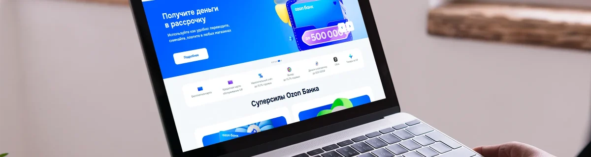 Ozon банк и банкротство: что будет с картой, счетом и рассрочкой