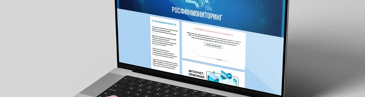 Чем занимается Росфинмониторинг