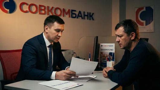 Совкомбанк и банкротство: процедура списания и последствия