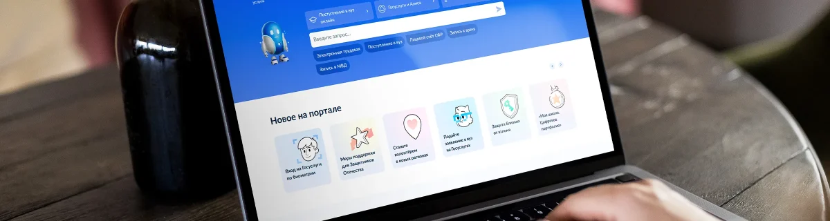 Можно ли списать долги через Госуслуги?